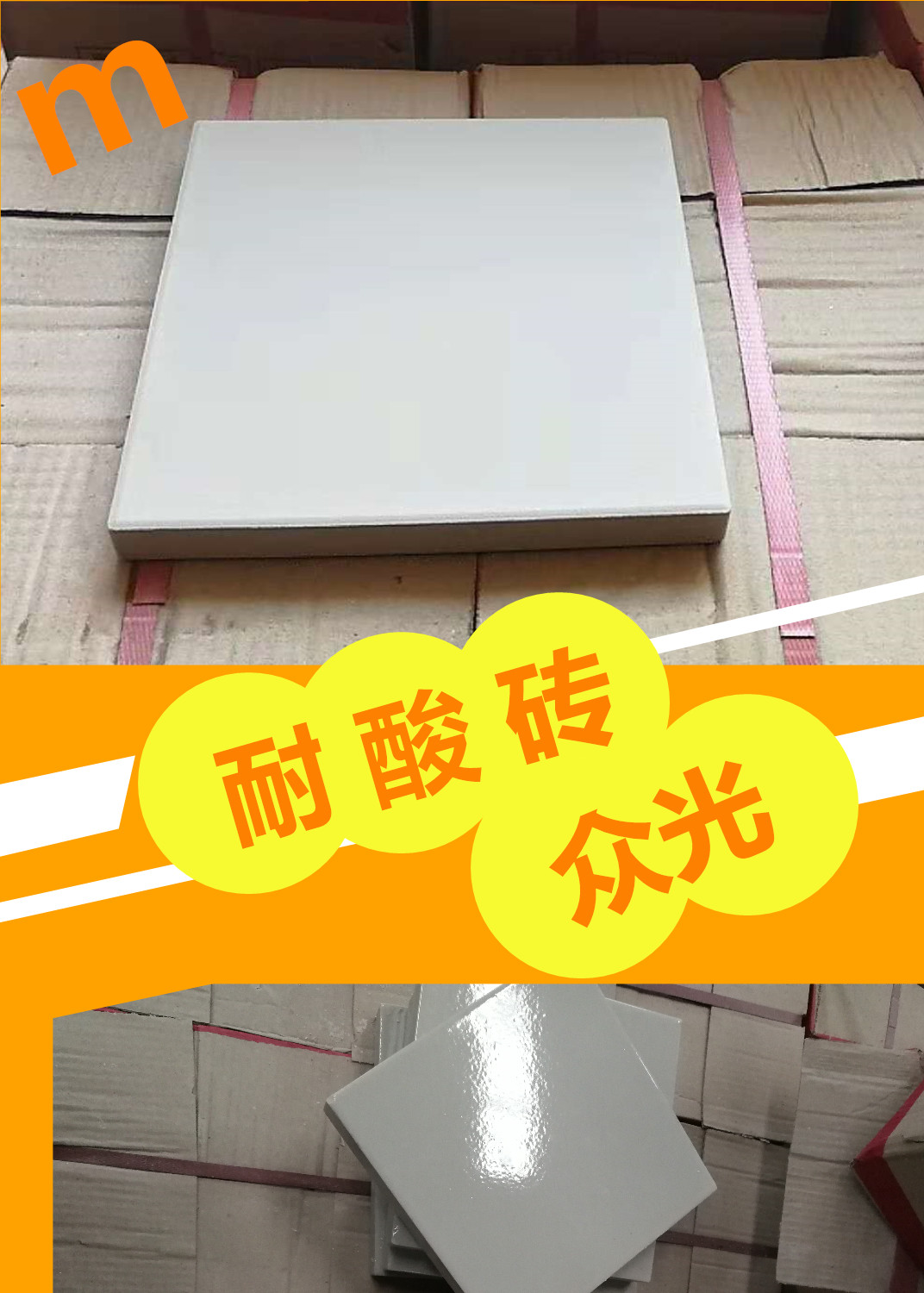 午后的陽光悠悠灑灑我卻無暇去品味眾光瓷業(yè)的大院里片繁忙，需要耐酸磚，盲道磚的客戶電話一個接一個的打進來